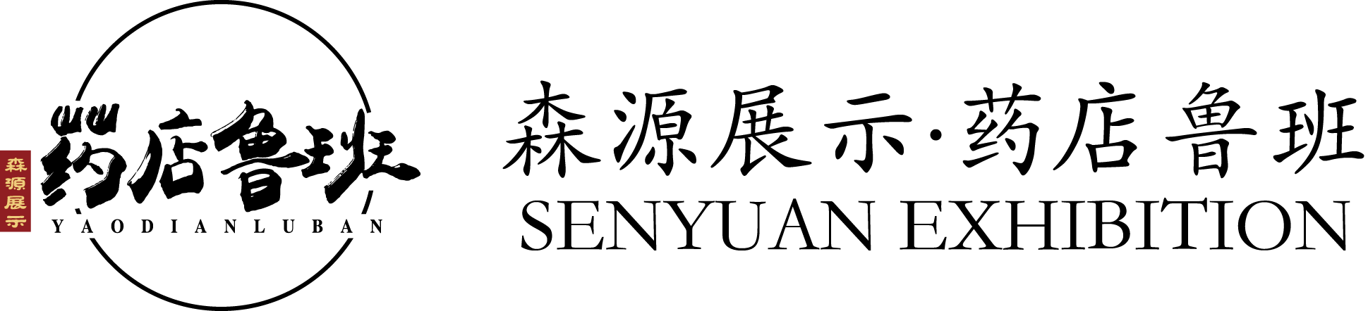 自然生物科技有限公司 Logo
