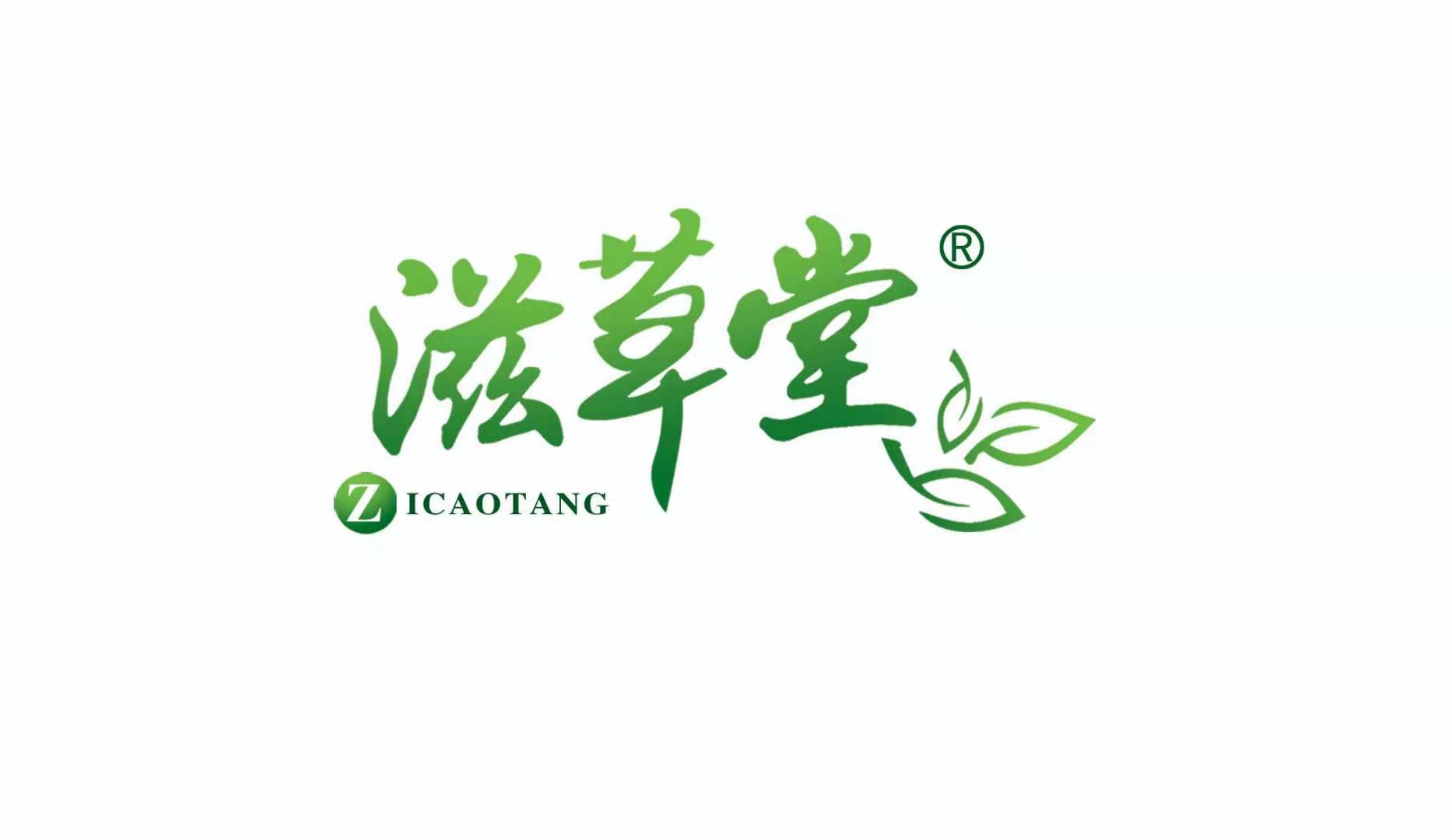 自然生物科技有限公司 Logo