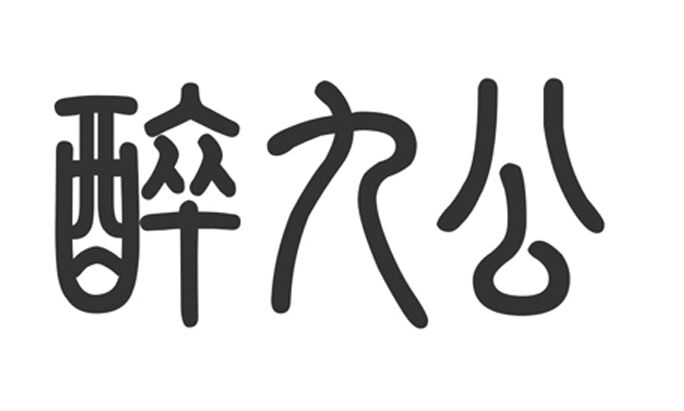 自然生物科技有限公司 Logo